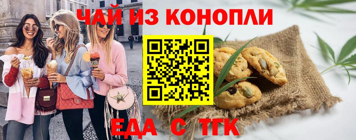 Canna-Cookies конопля  Вход с VPN  Тара 