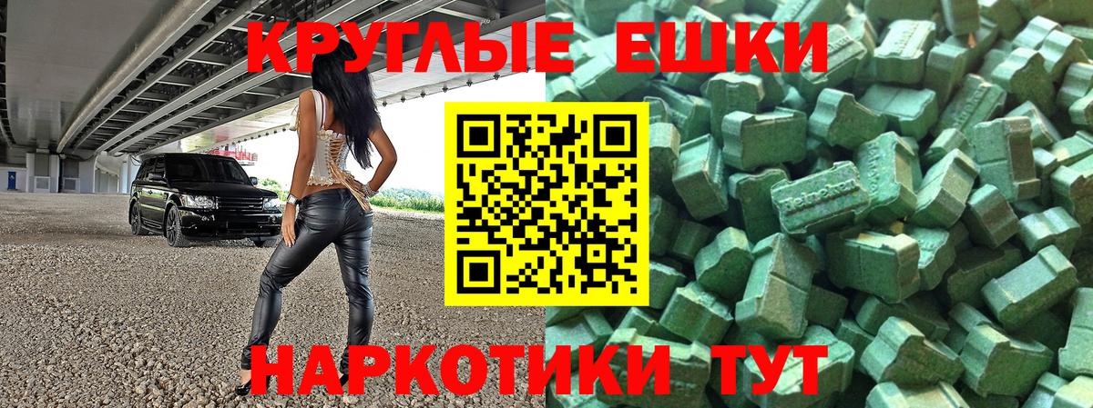 Ecstasy таблы  ЭКСТАЗИ 250 мг  Экстази  Тара  Вход с VPN 