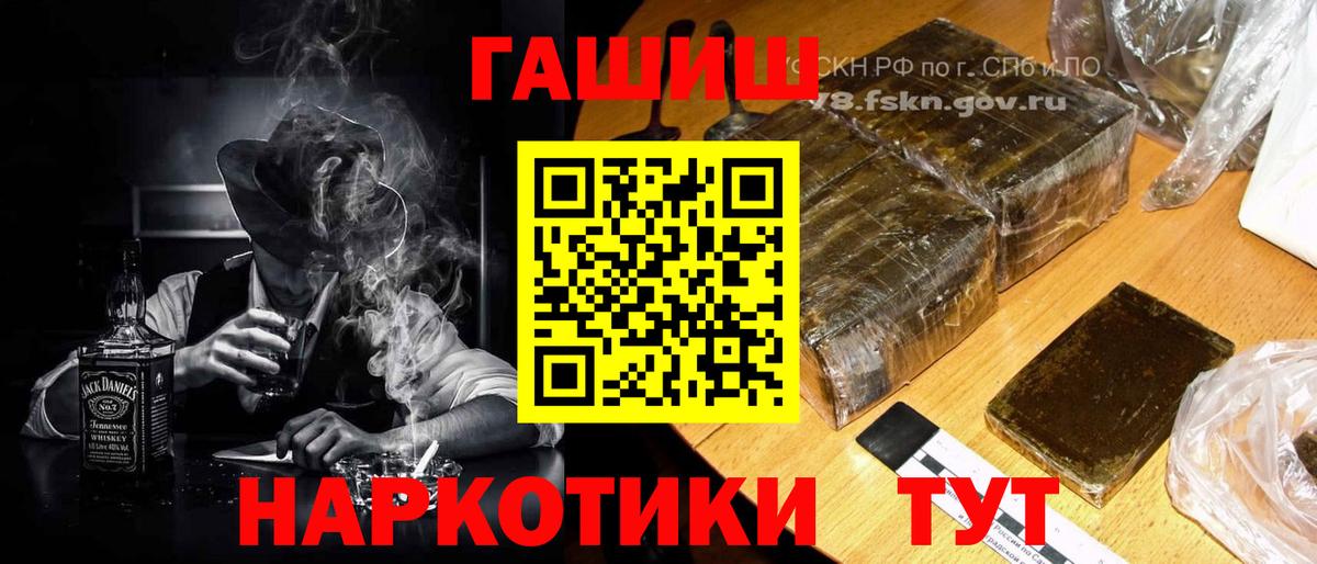 Тара  ГАШИШ 40% ТГК  Гашиш гашик  Вход с VPN 
