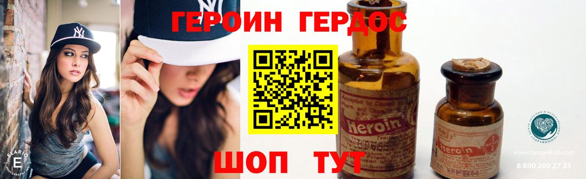 Тара  ГЕРОИН Heroin  Вход с VPN 