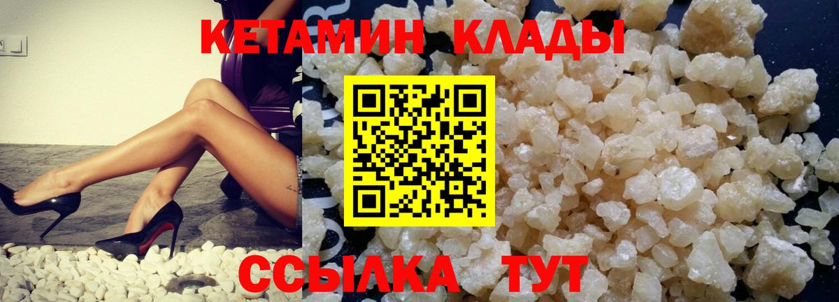 Кетамин ketamine Тара