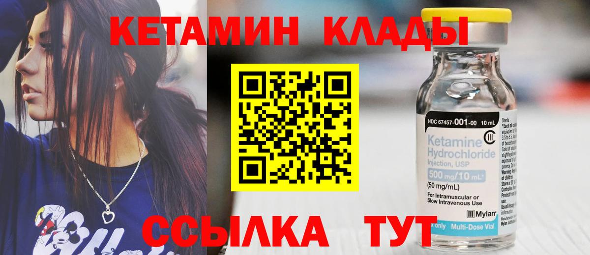Тара  КЕТАМИН ketamine  Кетамин ketamine  Вход с VPN 