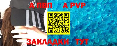 a pvp Ипатово