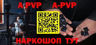 a pvp Ипатово