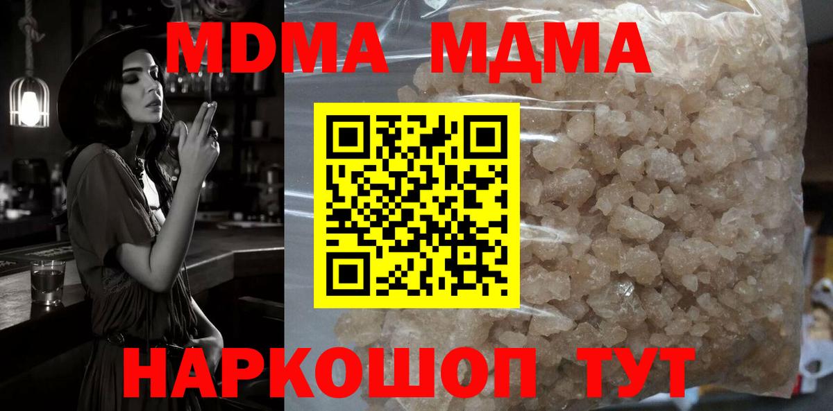 MDMA молли  MDMA  Тара  Вход с VPN  MDMA VHQ 