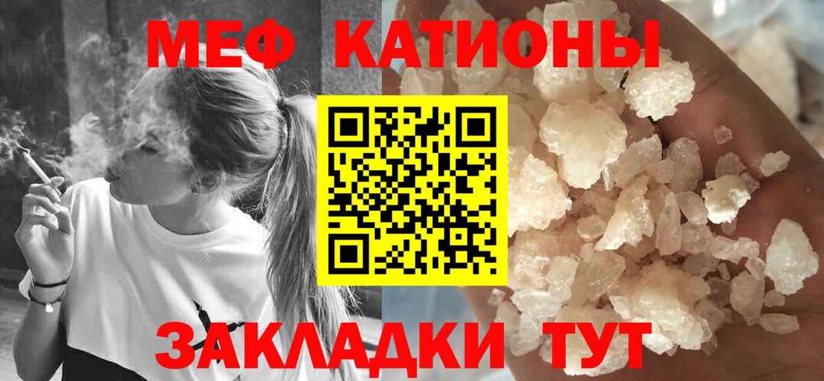 Меф мука Тара