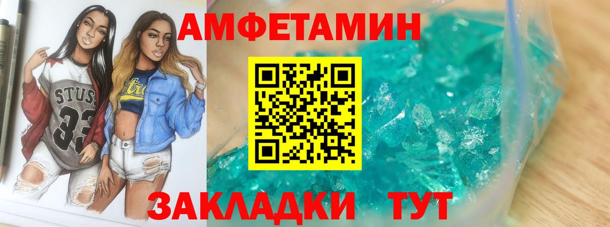 Метамфетамин кристалл Тара