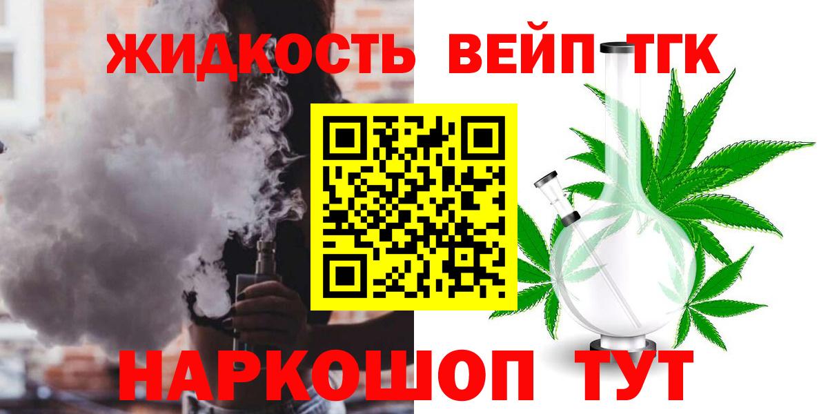 Дистиллят ТГК THC oil  Вход с VPN  Тара 