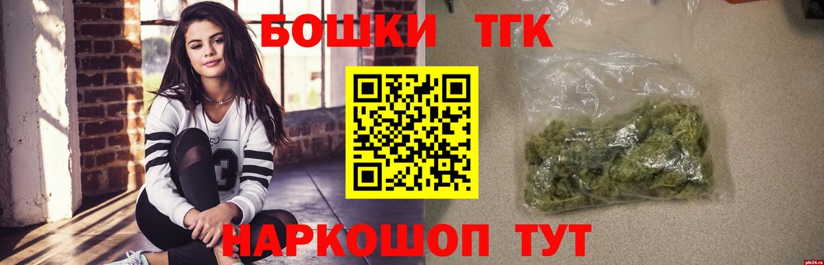 Каннабис ГИДРОПОН  Бошки Шишки THC 21%  Тара  Бошки марихуана Bruce Banner  Вход с VPN 